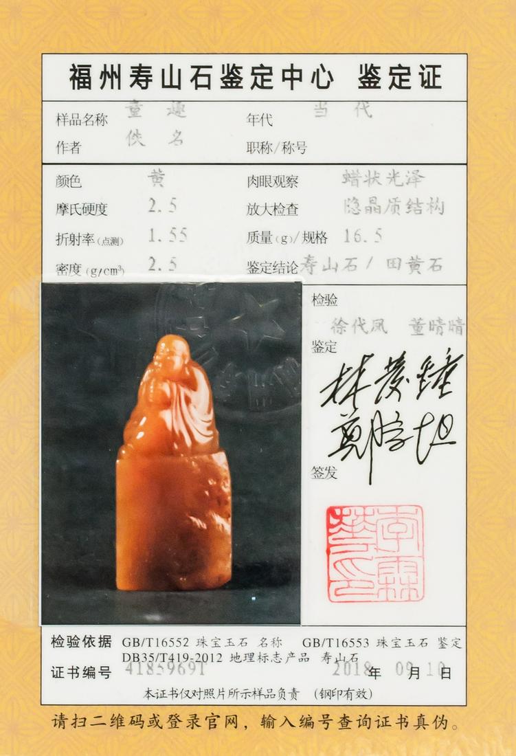 Chinese Shoushan Tianhuang Stone Boulder w/Cert - 7