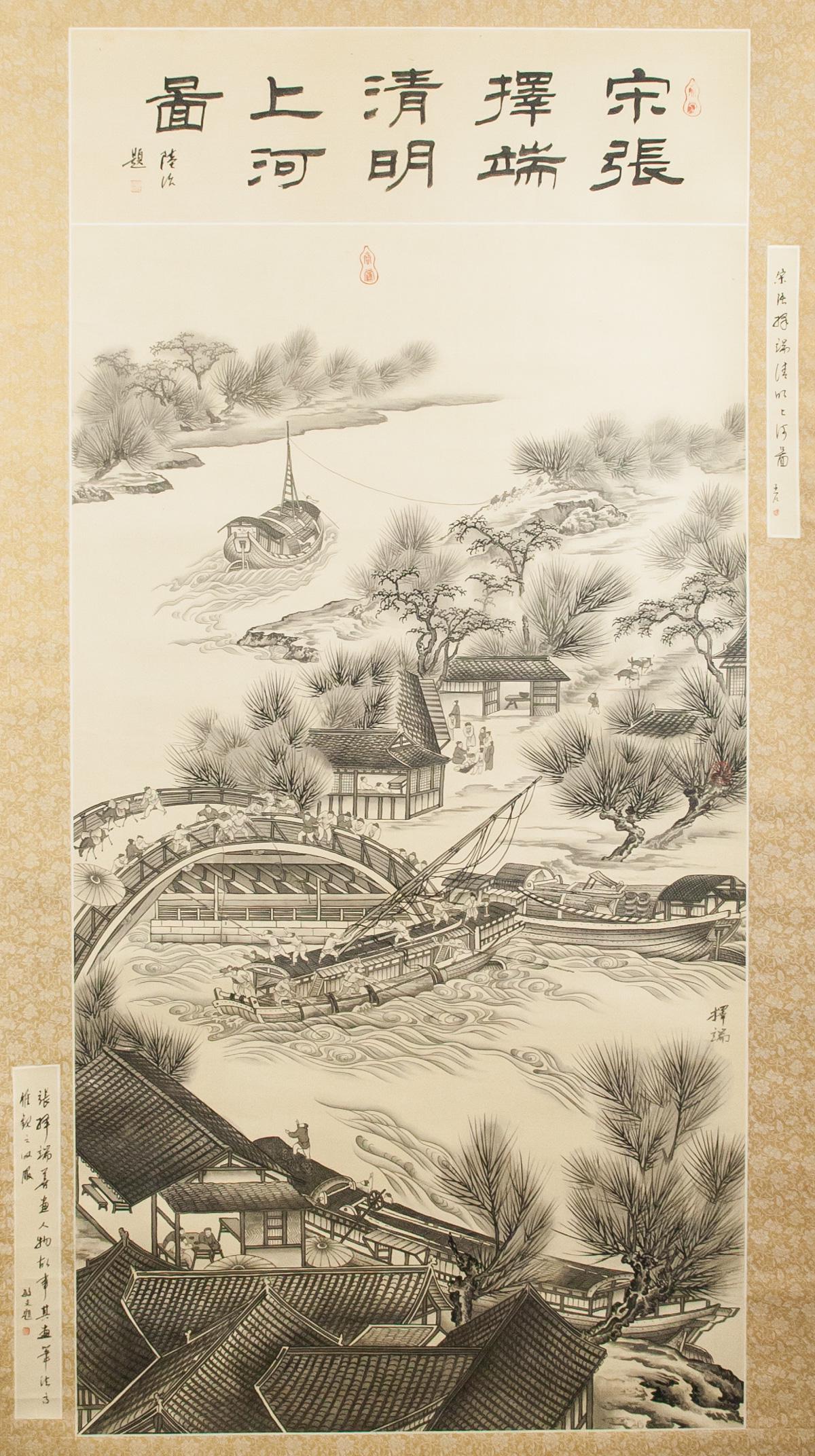 Zheng Zeduan 1085-1145 Chinese Print Scroll (1 of 12)