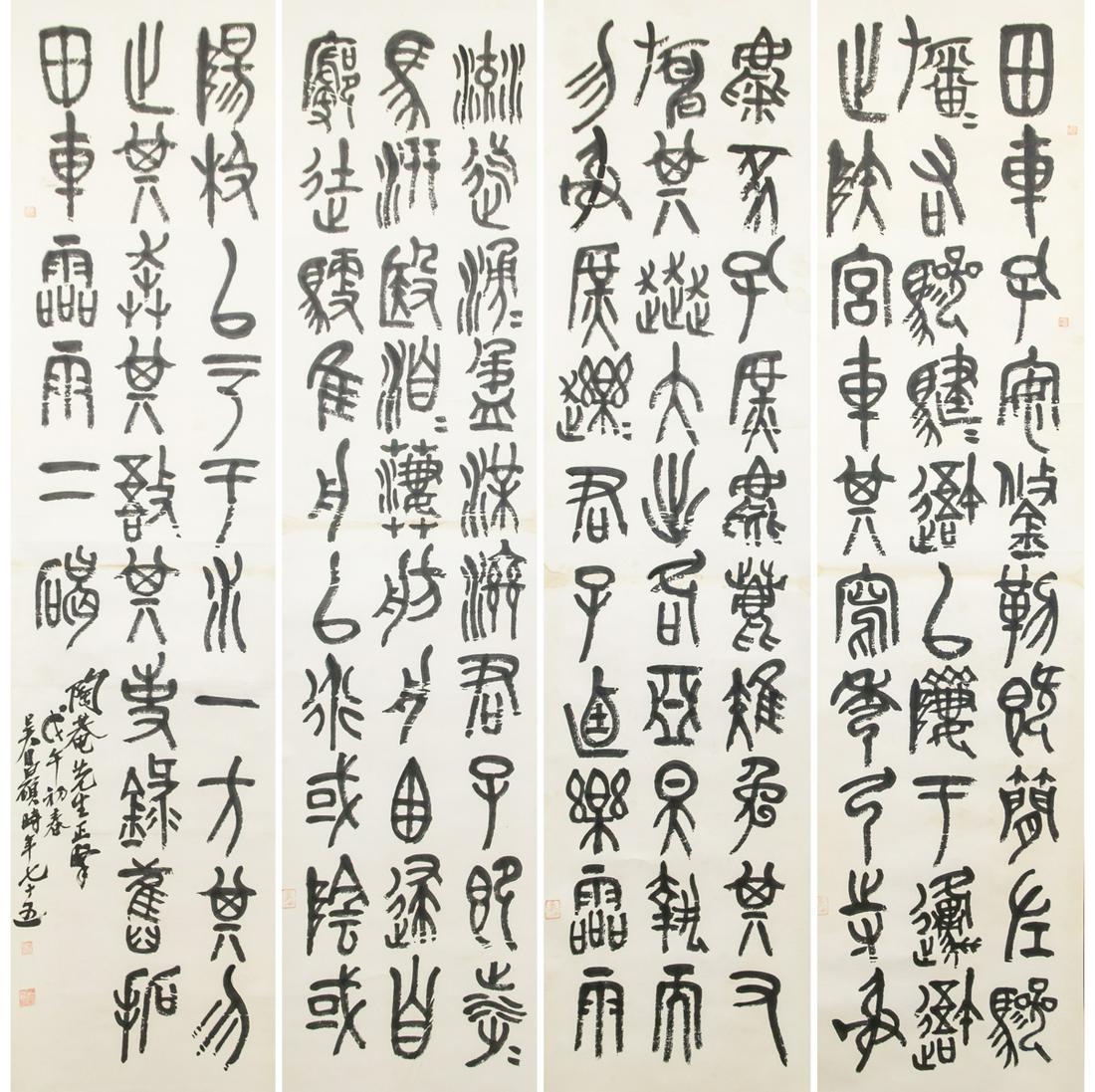 Wu Changshuo 1844-1927 Chinese Ink Calligraphy (1 of 19)