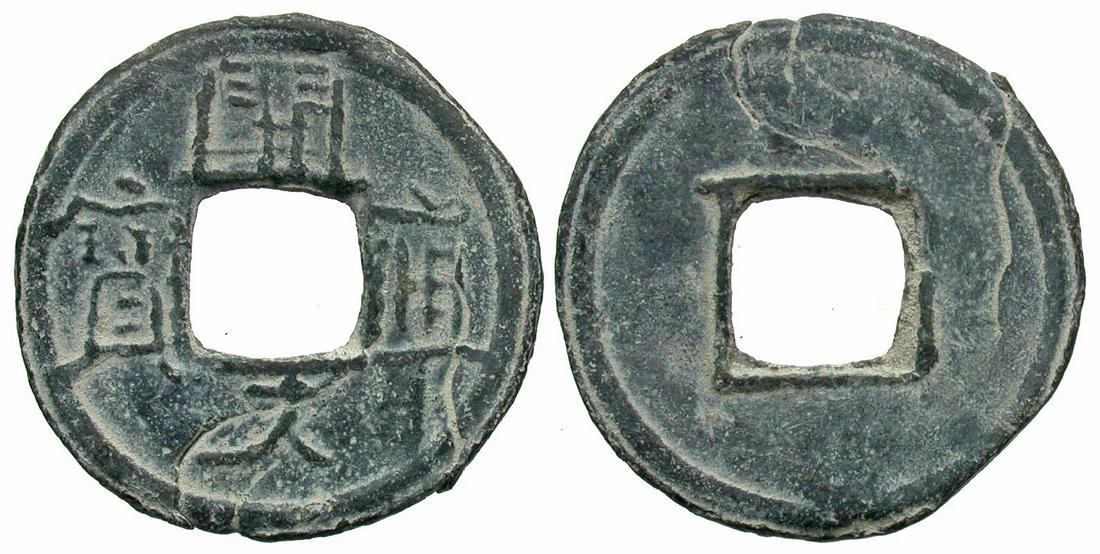 900-971 Southern Han Kaiyuan Tongbao Lead H 15.116: 900-971 Chinese Southern Han dynasty 1 Cash lead coin, obverse lettering Kai Yuan Tong Bao Hartill 15.116, D: 23 mm, 3.73 grams