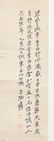 Zhang Daqian 1899-1983 Chinese Watercolor Figure - 4