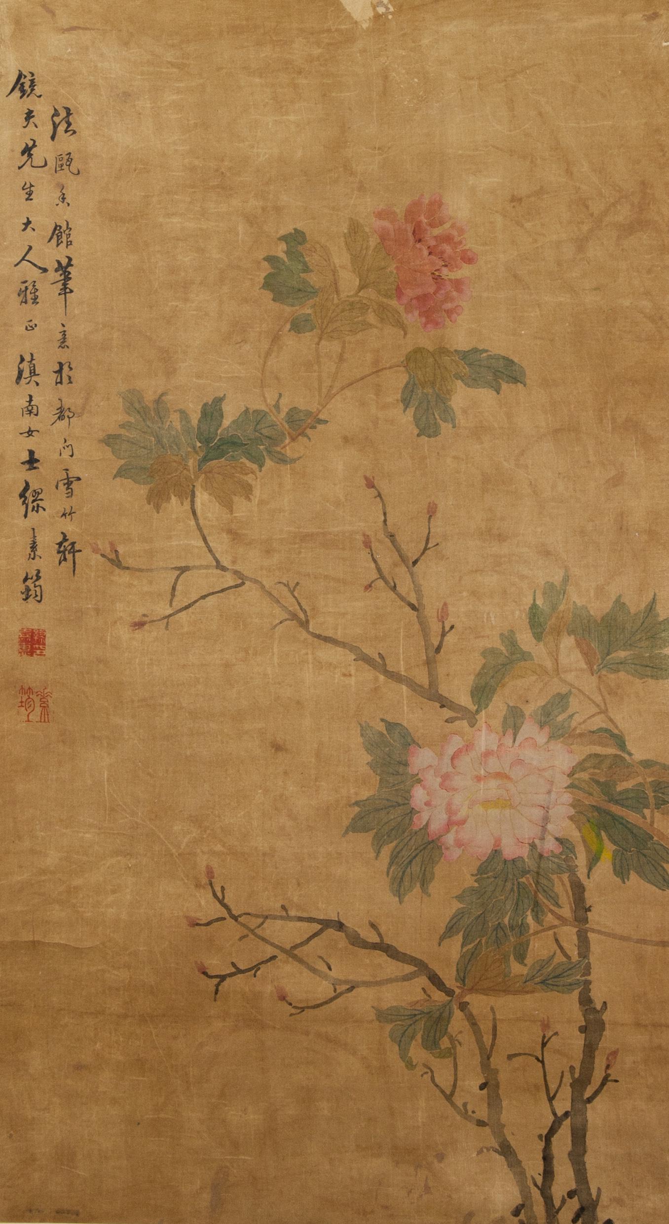 Miao Jiahui 1831-1908 Chinese Watercolor Scroll (1 of 4)