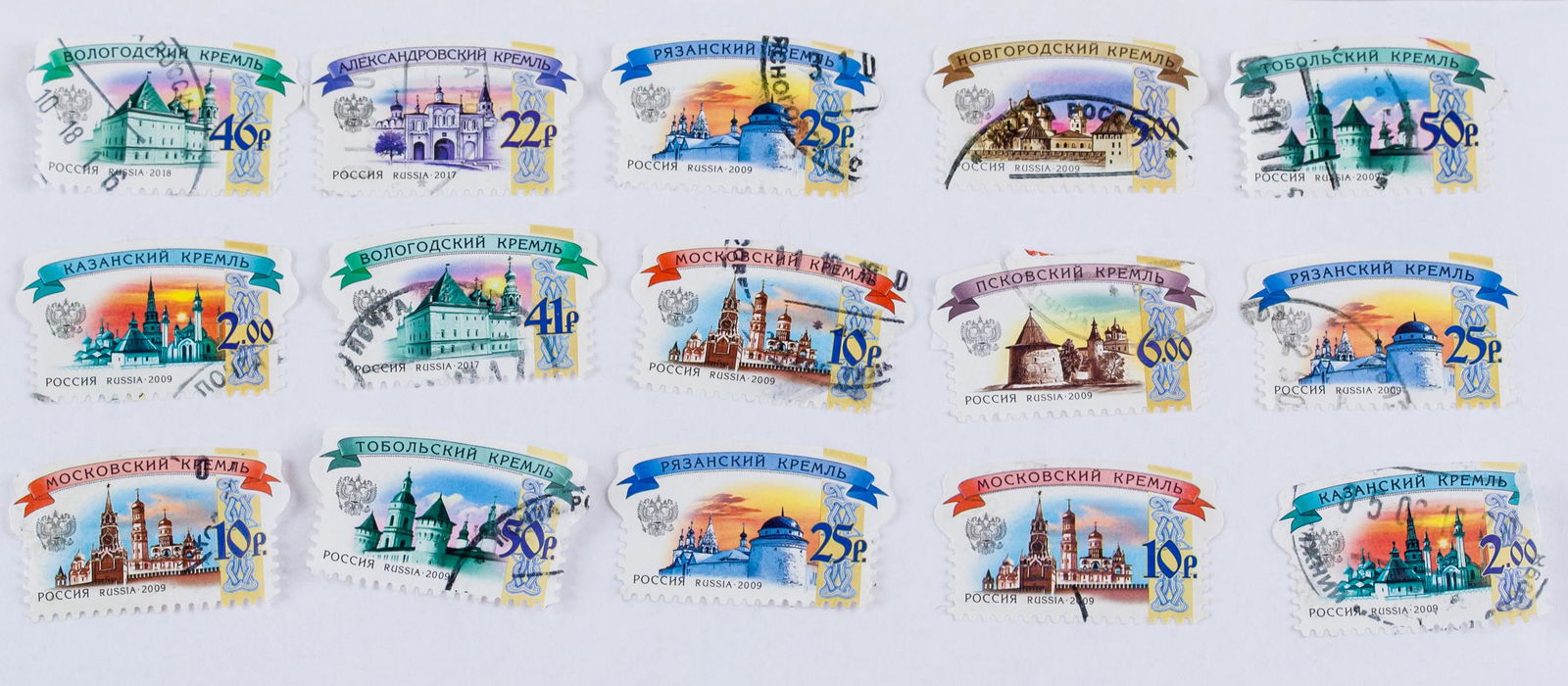 Fifteen (15) Assorted Russian Stamps 2009 & 2017 (1 of 4)