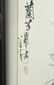 Signed Chinese Watercolor Painting on Silk - 2