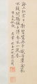 Yu Fei'an 1889-1959 Chinese Watercolor on Silk - 5