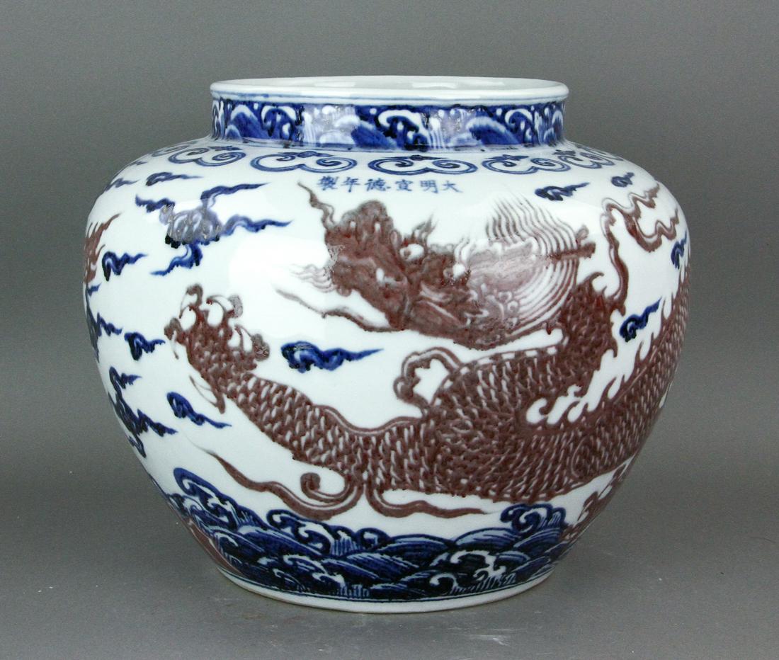 Chinese Copper Red & BW Porcelain Jar Ming Mark (1 of 4)