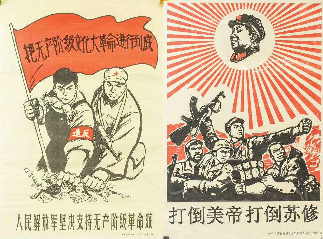 Lot of Two Chinese Revolution Posters (1 of 13)