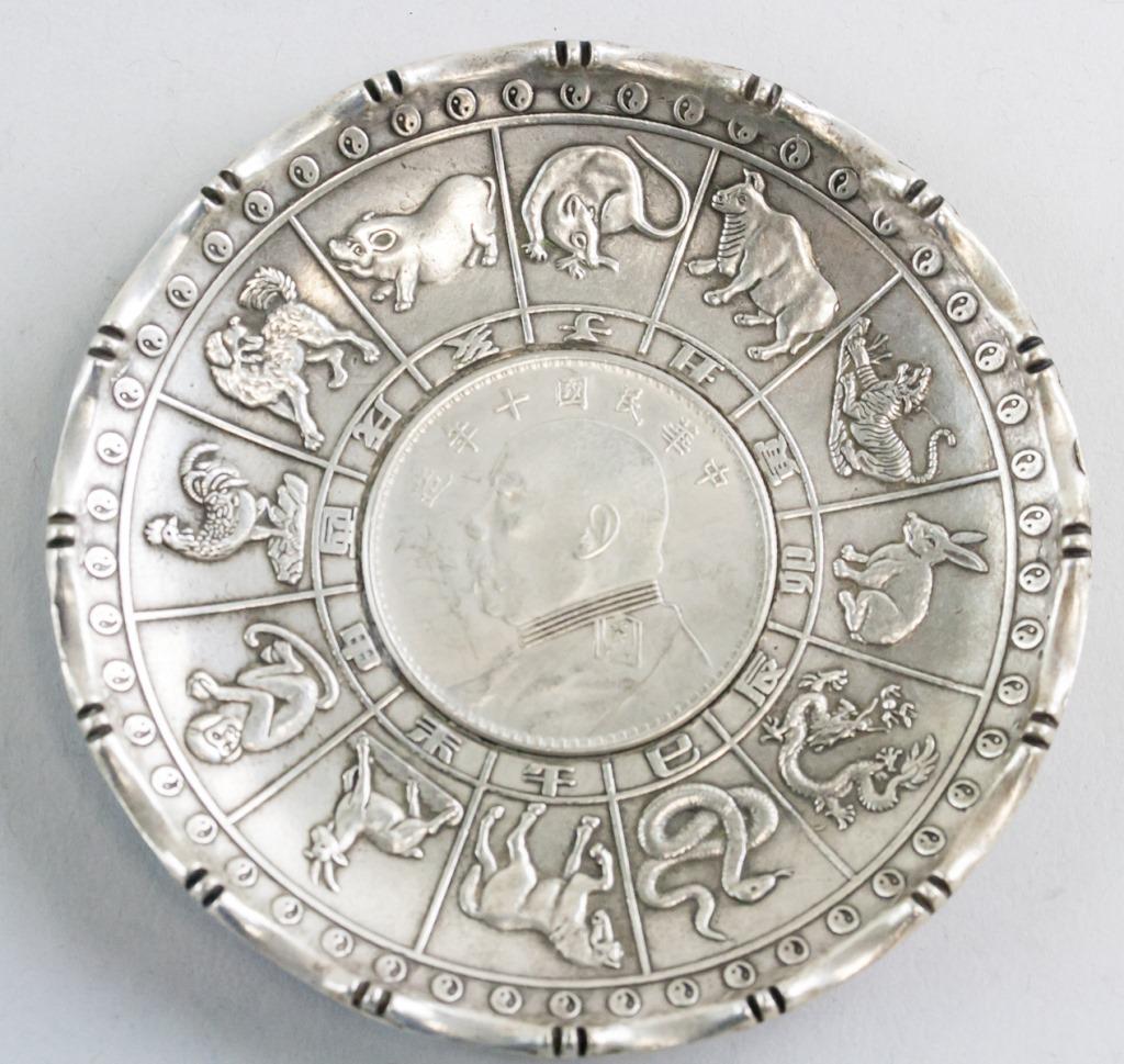 Chinese Engraved Zodiac Silver Plate with Coin (1 of 4)