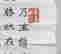 item-114600792=6