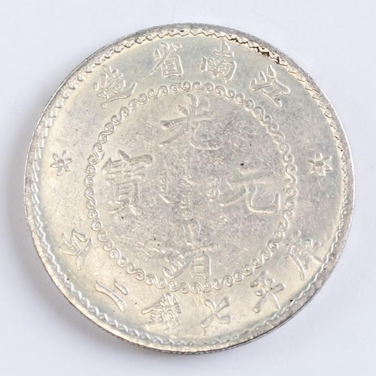 Chinese Guangxu 7 Mace 2 Candareens: Chinese coin. Obverse: JIANG NAN SHEN ZAO / GUANG XU / YUAN BAO / KU PIN QI QIAN ER FEN. Reverse: Encircled dragon with pearl at the center. KIANG NAN PROVINCE / 7 MACE AND 2 CANDAREENS. Diameter: 4 c