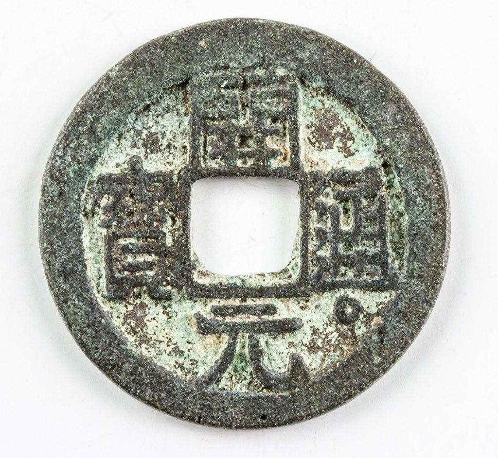 732-907 Chinese Tang Kaiyuan Tongbao Hartill 14.12: 732-907 Chinese Tang dynasty 1 Cash bronze coin, obverse lettering Kai Yuan Tong Bao, with a dot under Tong, Hartill 14.12, D: 24.31 mm, 3.348 gram.