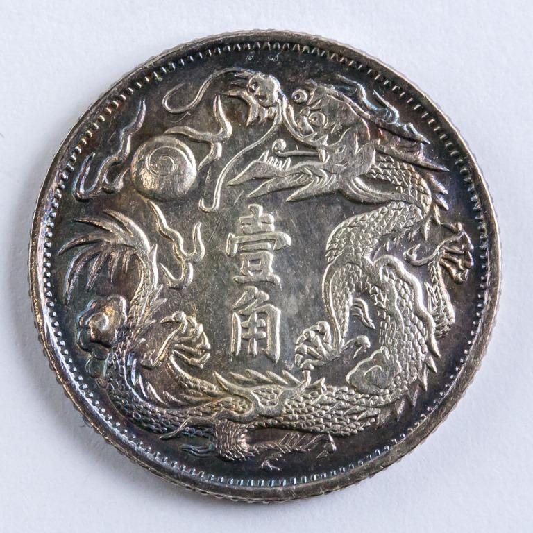 Chinese Xuantong 3rd Year Coin: Chinese coin. Obverse: XUAN TONG SAN NIAN / DA QING YIN BI / SHI MEI HUAN YI YUAN. Reverse: Dragon with pearl to the upper left. YI JIAO. Diameter: 2 cm. 3 grams.