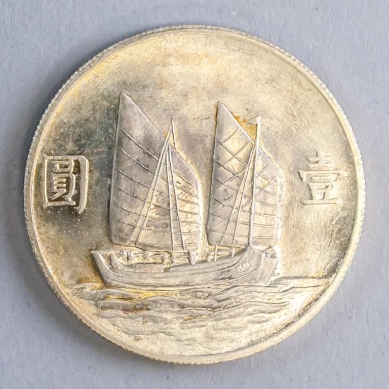 Republic of China Year 23 Junk Dollar (1 of 3)