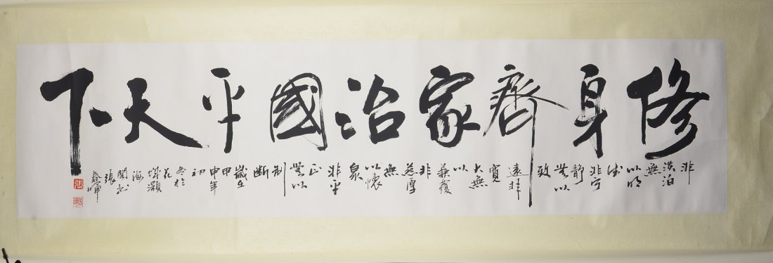Chinese Calligraphy Chang Chun Fei (1954-): Chinese calligraphy painting, ink on paper; signed Chang Chun Fei (1954-); inscribed and signed by two artist seals; 34 cm x 134 cm