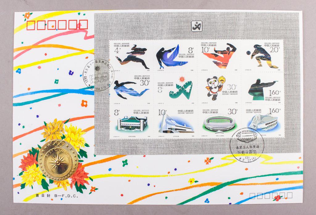 1990 China Asian Games Stamps First Day Issue (1 of 9)