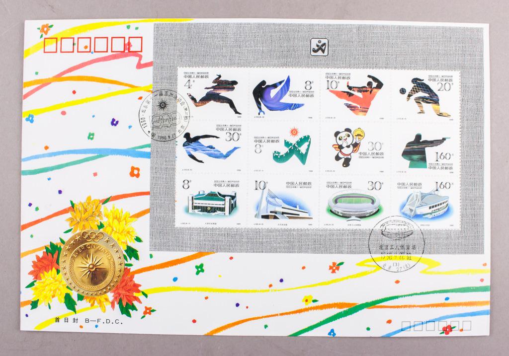 1990 China Asian Games Stamps First Day Issue (1 of 9)