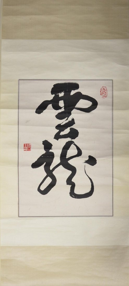 Chinese Script Calligraphy Scroll Cloud Dragon