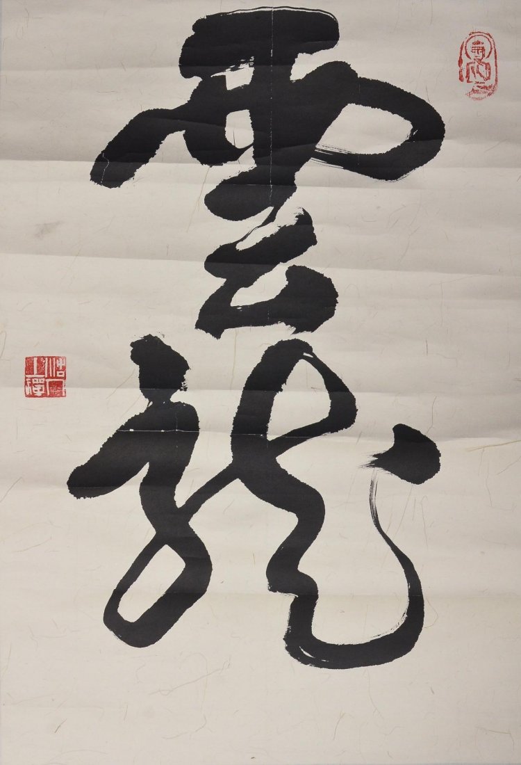 Chinese Script Calligraphy Scroll Cloud Dragon - 2