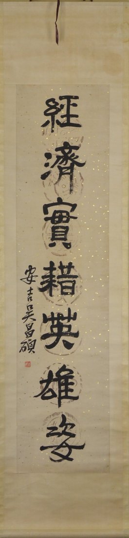 Pair Chinese Calligraphy Wu Changshuo (1844-1927): Pair of Chinese script calligraphy; ink on paper; signed Wu Chanshuo (1844-1927); inscribed and signed with one artist seal; 130 cm x 32 cm