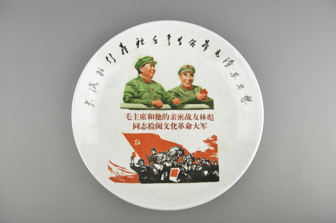 Chinese Mao Period 1960's Porcelain Plate: Chinese Mao Period porcelain plate, Circa 1960; D: 24.5 cm