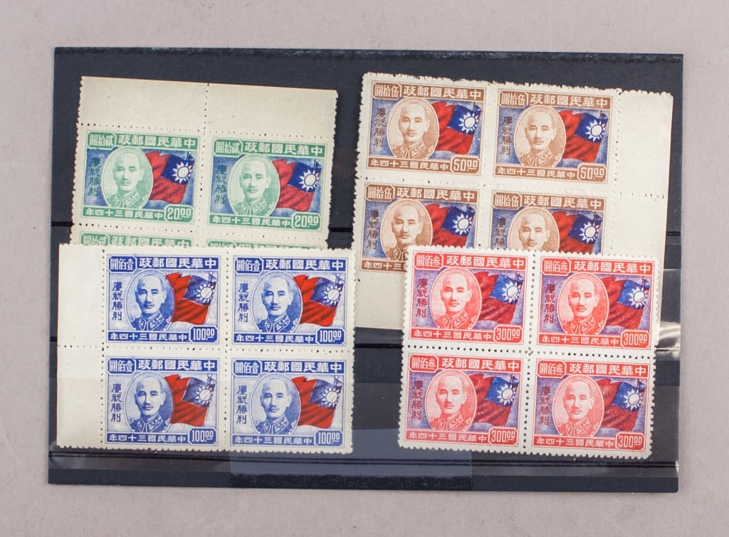 1945 ROC China Post Victory Stamps 4 sets: 1945 ROC China Post Victory stamps. 4 red stamps of $300; 4 blue stamps of $100; 4 brown stamps of $50; 4 green stamps of $20. All featuring bust of Chiang Kai-shek with ROC flag. H: 11 cm W: 18 cm