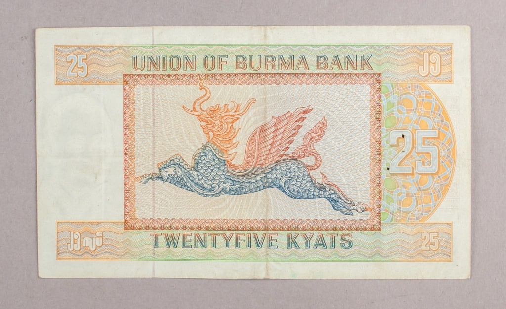 1972 Burma 25 Kyats Banknote (1 of 2)