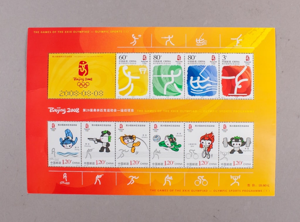 2008 China Beijing Olympic Stamp Sheet (1 of 9)
