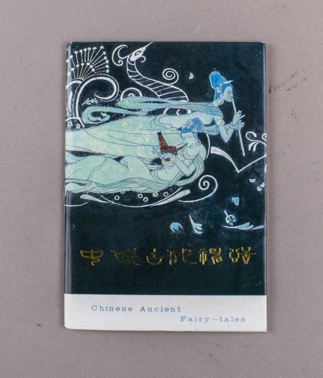 Vintage Chinese Ancient Fairy Tales Post Cards: Vintage set of Chinese Ancient Fairy Tales postcards comprising ten colour-printed cards, each illustrating a distinct traditional story with corresponding Chinese captions, together with the original