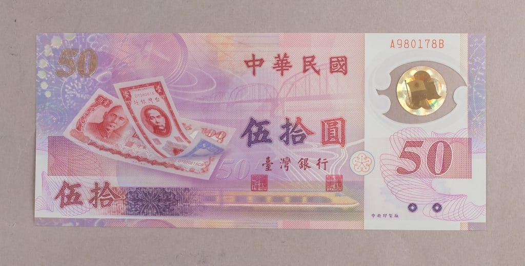 1999 Republic of China Taiwan $50 Banknote (1 of 2)