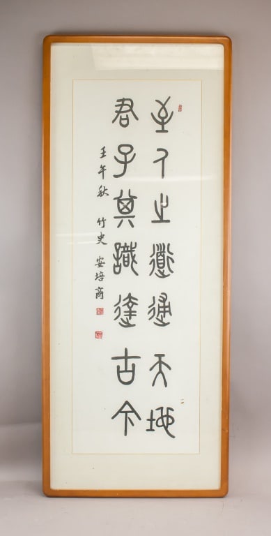 Korean Ink Calligraphy on Paper Signed w/ Seals (1 of 10)