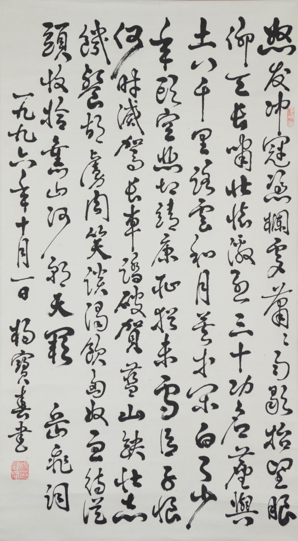 Chinese Script Calligraphy on Hanging Scroll