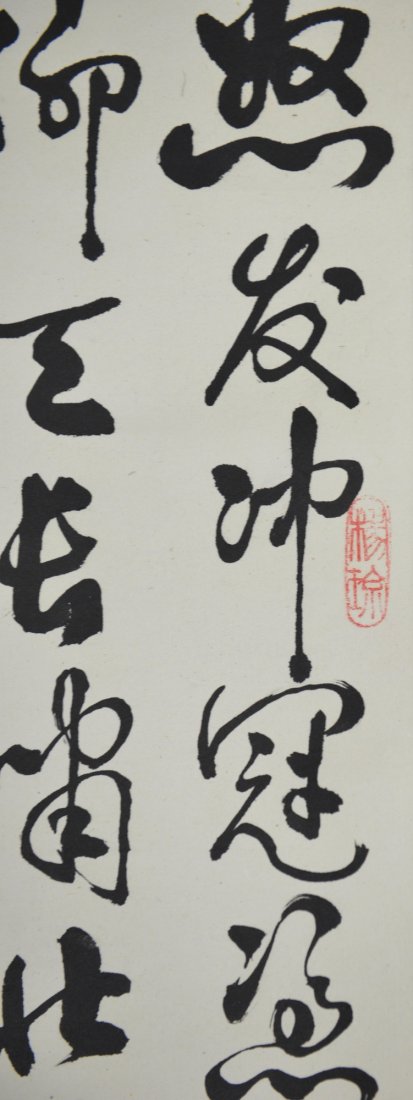 Chinese Script Calligraphy on Hanging Scroll - 3