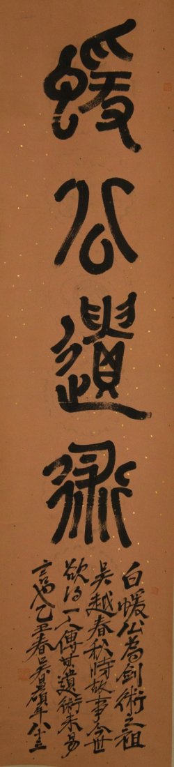 Chinese Calligraphy on Scroll Signed Hu Chang Shuo