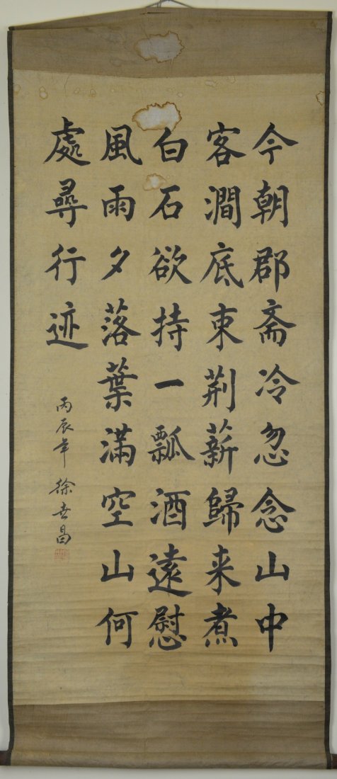 Xu Shi Chang (1855-1939) Script Calligraphy