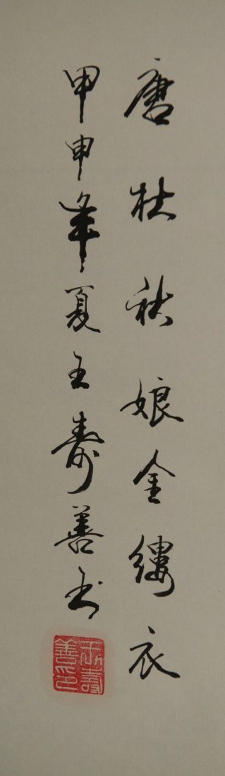 Chinese Calligraphy Signed Wang Shou Shan & Sealed - 2
