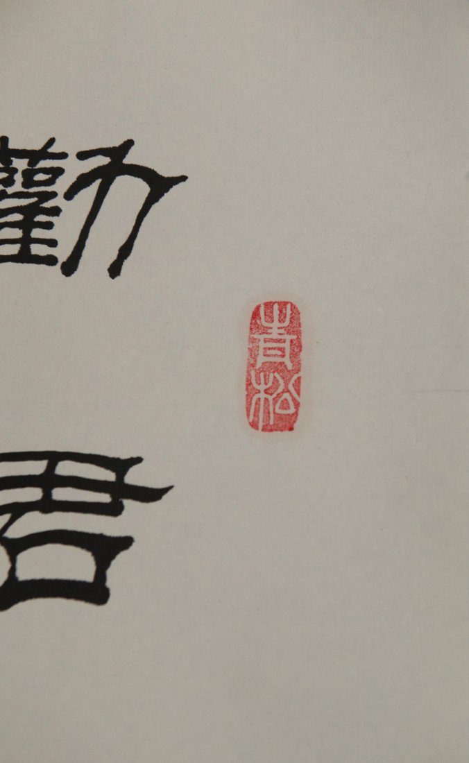 Chinese Calligraphy Signed Wang Shou Shan & Sealed - 3