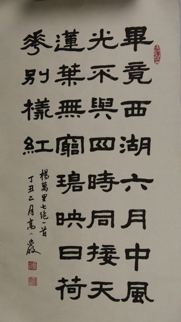 Chinese Calligraphy Signed Gao Xiaoyan & Sealed