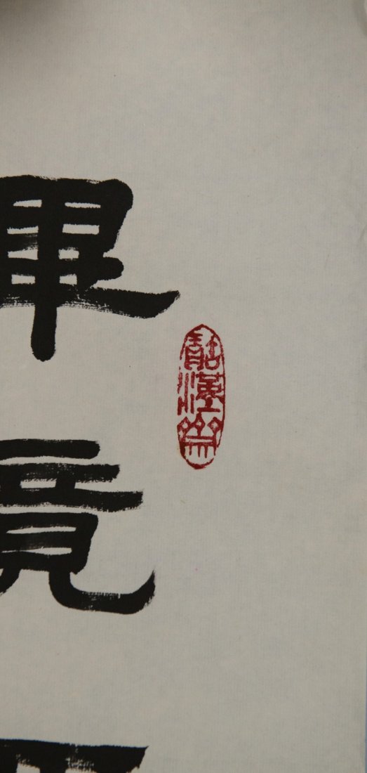 Chinese Calligraphy Signed Gao Xiaoyan & Sealed - 2
