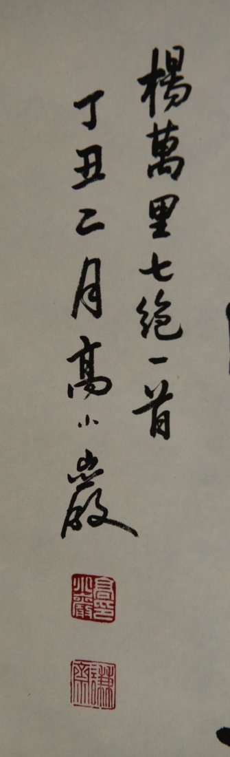 Chinese Calligraphy Signed Gao Xiaoyan & Sealed - 3