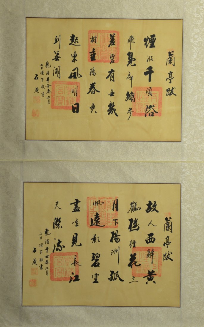 Pair of Chinese Calligraphy Signed Shi Yan