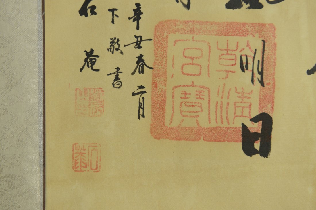 Pair of Chinese Calligraphy Signed Shi Yan - 4