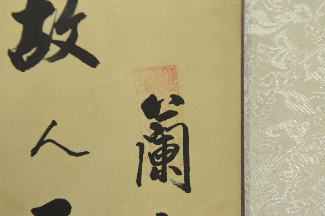 Pair of Chinese Calligraphy Signed Shi Yan - 7