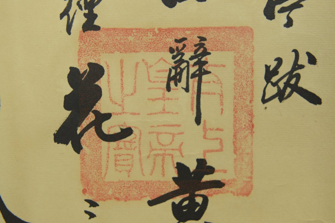 Pair of Chinese Calligraphy Signed Shi Yan - 8