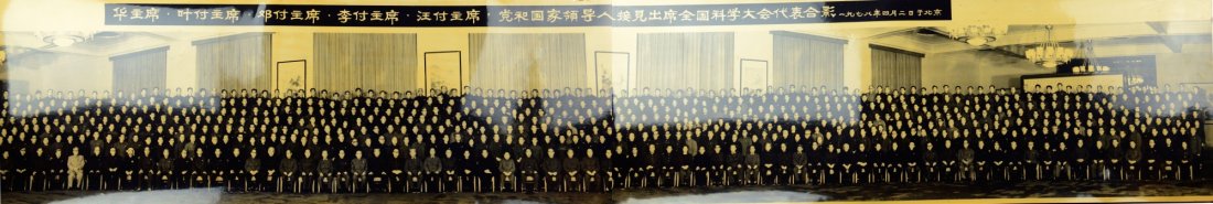 3 Pieces of Chinese Long Photo Mao 1963 1978 1958 - 9
