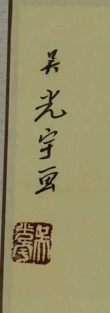 Chinese Watercolour Painting Signed Ng Guang Yu - 2