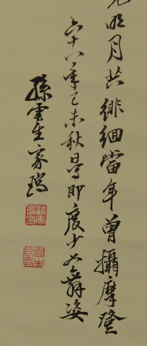 Chinese Scroll Painting of Lady Sign Sun Yunsheng - 2