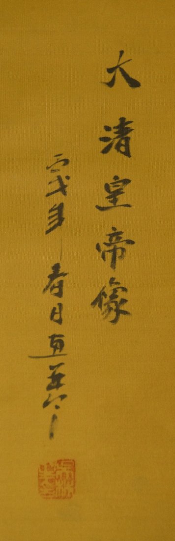 Chinese Print of Qing Emperor on Scroll Signed - 3