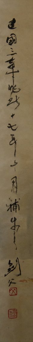 Chinese Painting of Monkeys Signed Gao Jian Fu - 5