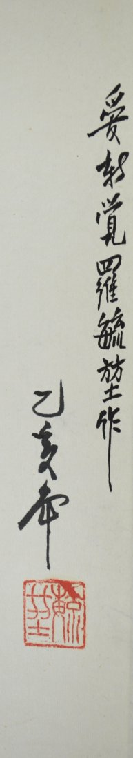 Chinese Watercolour Painting of Village Signed - 3