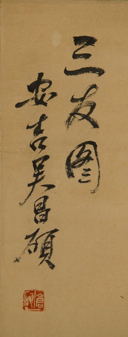 Set of Four Flower Paintings Signed Hu Chang Shuo - 3